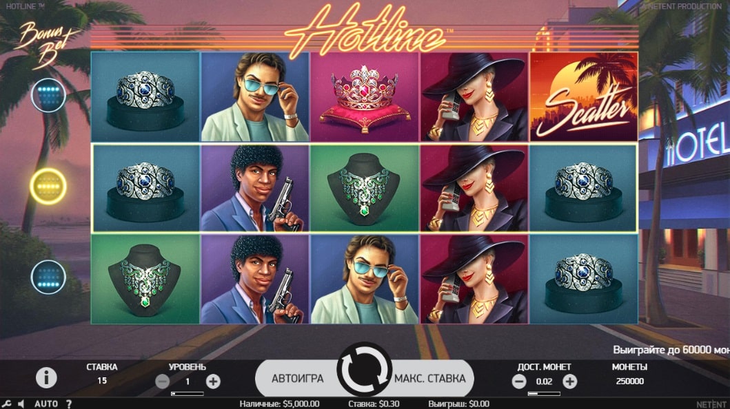 Игровой автомат Hotline